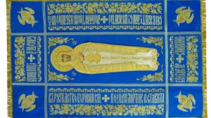 Плащаница Богородицы для храма. Церковная вышивка и шитье на заказ от производителя.