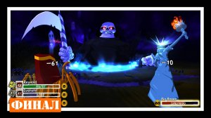 ФИНАЛ - Costume Quest #12