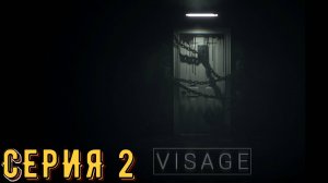 Visage ► Серия 2 ◄ | прохождение | СТРИМ | Обзор