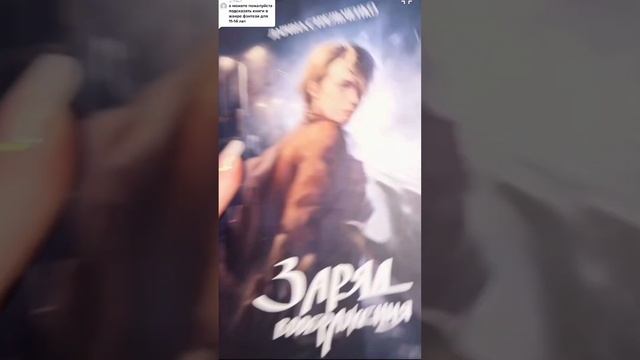 Книги для подростков ФЭНТЕЗИ #букток #книжныйблог #чтопочитать смотреть онлайн