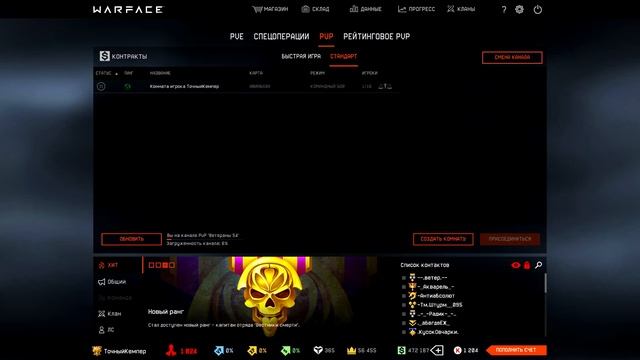 Новые функции в Warface смотреть онлайн