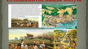 Қазақстан тарихы. Орталық Азия өркениеттерінің пайда болу фокторлары