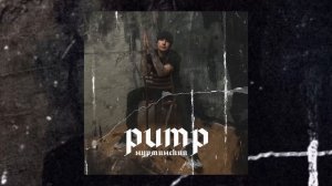 Нурминский - Pump (Official Audio)