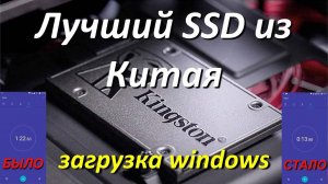 SSD Kingston A400 240 гб из Китая