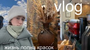 влог | насыщенные выходные, учёба, танцы