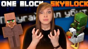 УСЛОЖНЯЮ СЕБЕ ЖИЗНЬ! [Прохождение карты OneBlock SkyBlock Minecraft Версия 1.16.5] #7