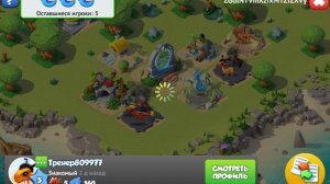 2 часть легенды дракономанни