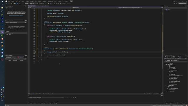 КАК РАБОТАТЬ С TreeView и PDF Viewer | C# | WindowsForm | Просмотреть PDF в приложении C# смотреть онлайн