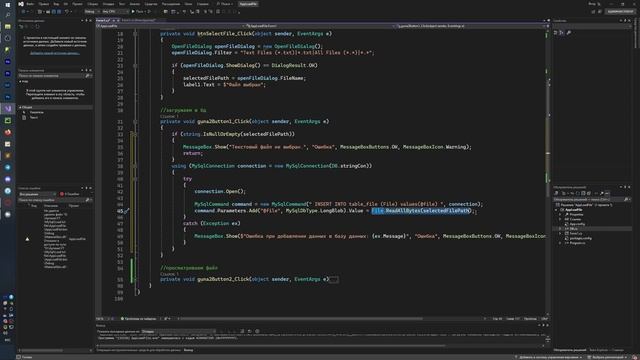 ЗАГРУЗКА Текстового файла в БД | ЧТЕНИЕ ФАЙЛА | MySQL | C# | WinForm смотреть онлайн