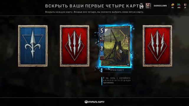 Гвинт ЗБТ: Открытие 16 бочек смотреть онлайн