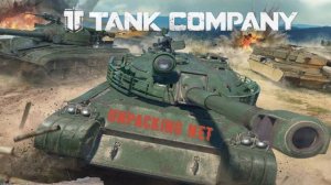 Tank Company Mobile Битвы Легиона