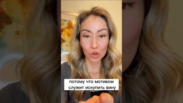 НЕ ПУТАЙТЕ ЧУВСТВО ВИНЫ С ЧУВСТВОМ НАСТОЯЩЕЙ ЗАБОТЫ?#психология #любовь #психолог #отношения