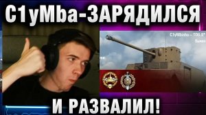 C1yMba ● ЗАРЯДИЛСЯ И РАЗВАЛИЛ! ЗАКОНЧИЛОСЬ СЕРЕБРО!