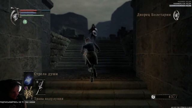 KeliQ_Q впервые проходит оригинальный Demon’s Souls (часть 1) *перезалив