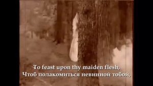 The Vision Bleak — Wolfmoon (extended version with lyrics + перевод)