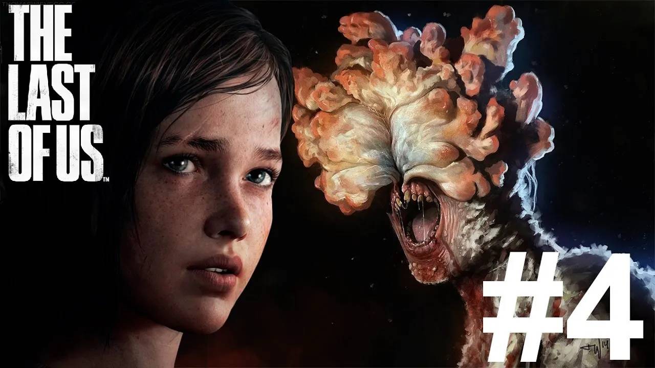 The Last of Us Part 1 ➤ Кругом Щелкуны #4 4K