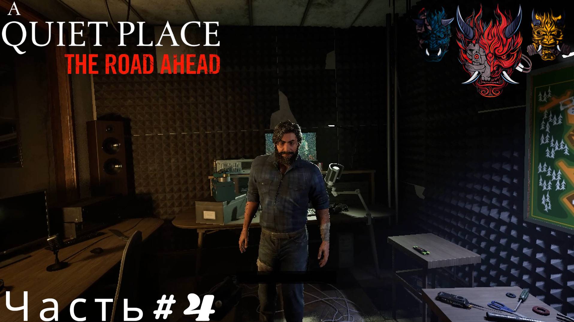 A Quiet Place The Road Ahead(Тихое место)Прохождение Часть#4