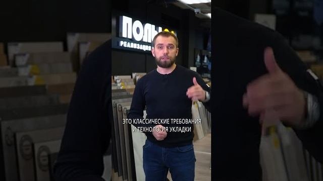 Зачем под ламинат укладывают пленку?