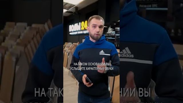 Пустоты под ламинатом Что делать?