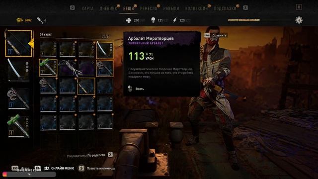 Конец близок? Dying Light 2: Stay Human|Part7 смотреть онлайн