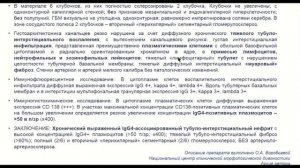 Хронический тубулоинтерстициальный нефрит