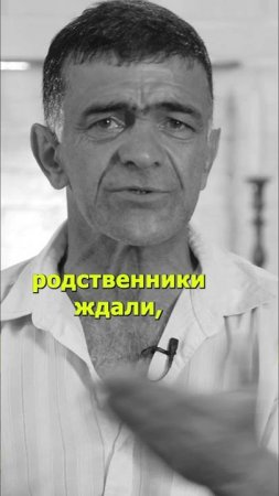 🔴 Санами РЗАЕВ: Живой труп. Бог спас. (Фрагмент).