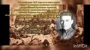 Героические подвиги в ВОВ 1941-1945г.г.