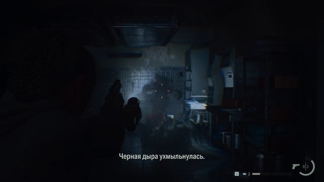 Alan Wake 2 Прохождения#13(Без комментариев)