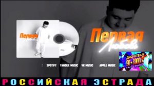 Jazzdauren. ПРЕВАЯ ЛЮБОВЬ. 2024