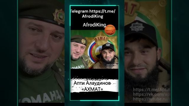 Апти Бездельники