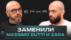 Как бизнесу работать на опережение. 27 магазинов в топовых ТЦ. Бренд одежды Emka