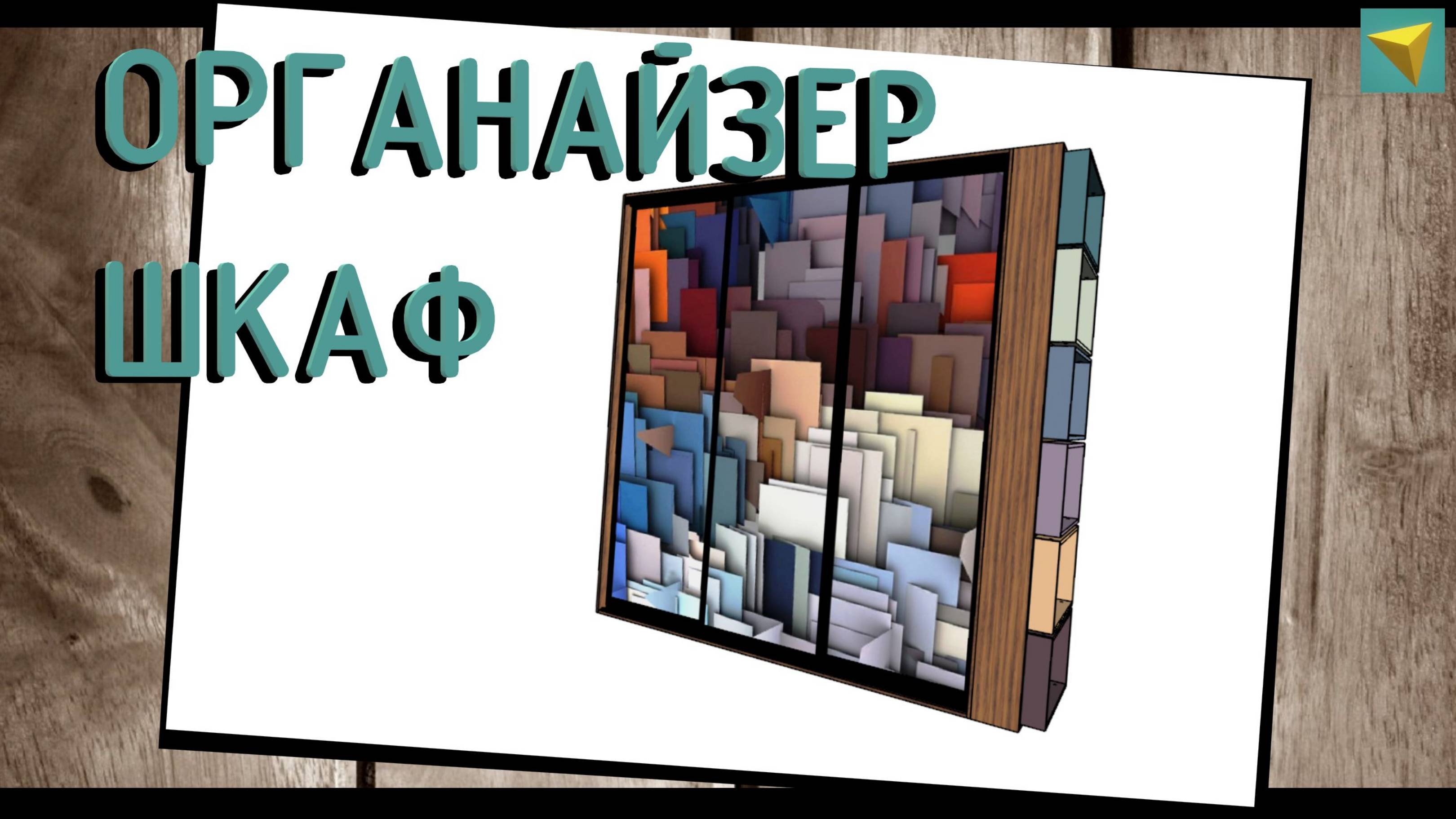 Шкаф купе | Базис мебельщик