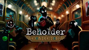 Beholder: Conductor - Анонсирующий Тизер