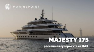 MAJESTY 175: Обзор суперъяхты из ОАЭ