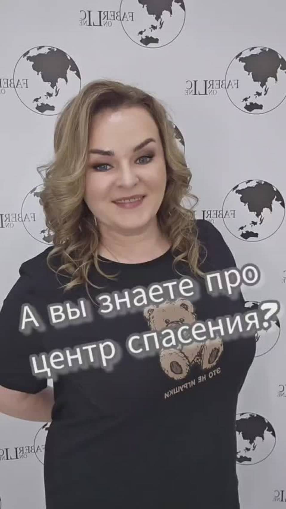 Мне очень нравится 👍 делать что-то хорошее... #FaberlicПомощьМедвежатам #одежда #стиль #семья