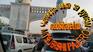 К талибам в гости. Казахстан - страшная авария, узкая дорога, много часов на границе Узбекистана.