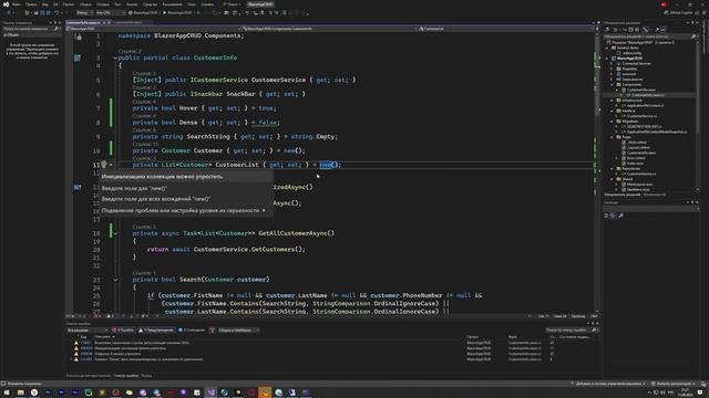 Единый стиль кода | Часть 7 | CRUD C# | ASP .Net | Blazor | Mud Blazor смотреть онлайн