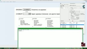 Взлом игр от А до Я - 04. Указатели. Подробное объяснение.
