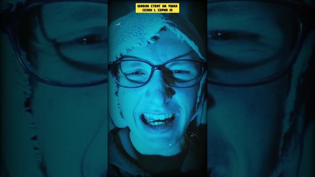 ❄️Сериал "ШКОЛА СТОИТ НА УШАХ" | Серии 11-20 [by Parallax]