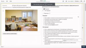 Модерация фотографий организаций#ЯНДЕКС ТОЛОКА