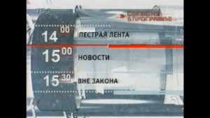 Программа передач ТВС на 27.04.2003 г. с моей озвучкой