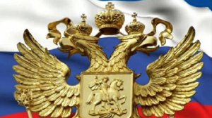 День Герба РФ - 30 ноября