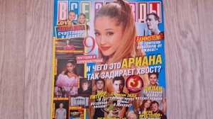 Все Звезды с Ariana Grande, №15, 2016