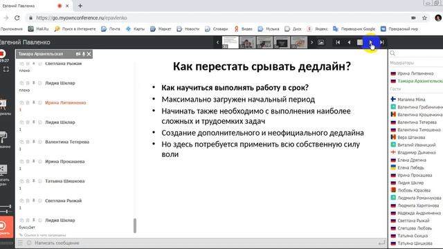 Как повысить свою продуктивность
