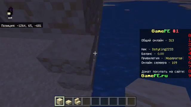 играю в майнкрафт на пс5 смотреть онлайн