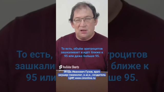 9Макроцитоз при В12 дефицитной анемии и хроническом аутоиммунном гастрите.