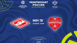 ФЗК Спартак vs ФК Кызылташ (Начало 13.11.2024 в 14-00)