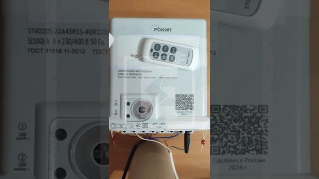 Счетчик электроэнергии РОКИП ST402DS