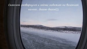 Рейс Магадан-Москва на Боинге 777-300. На новый год в Москву. Часть 1