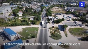 В Севастополе термометры на солнце показали +50 °C